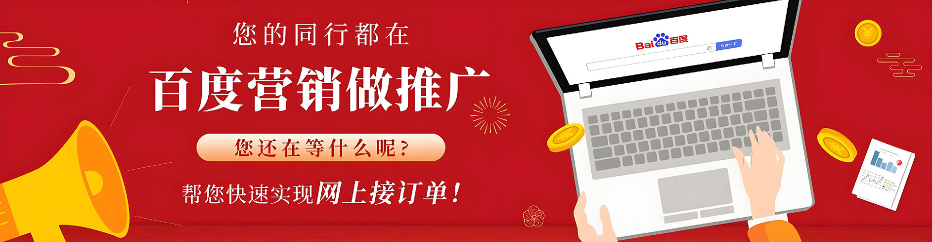 滑县百度推广竞价